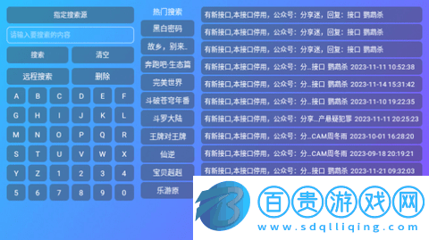 PythonBox電視盒子版