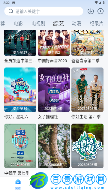 鴨子視頻安卓版