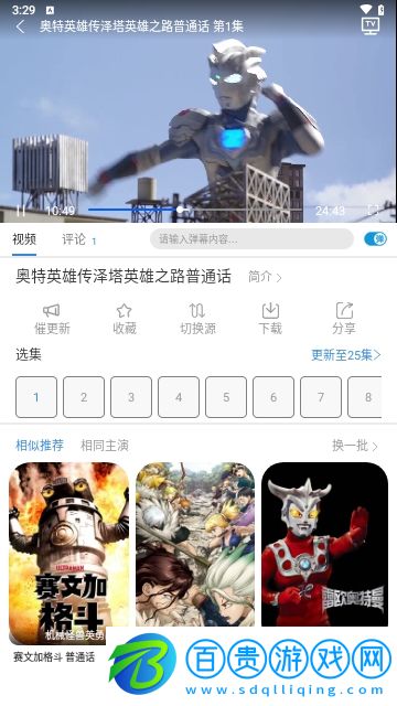 櫻花視頻4.9.0無限制版