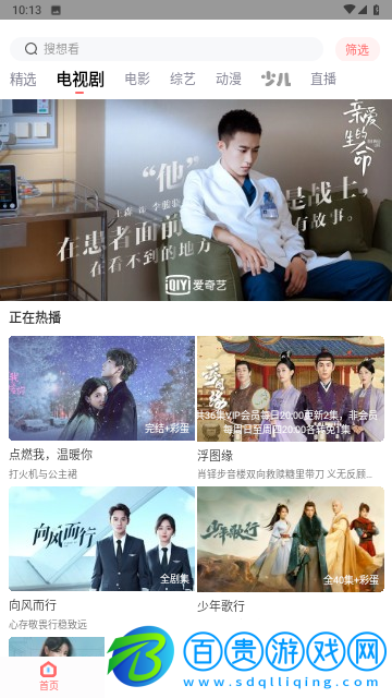 祖瑪影視免費版