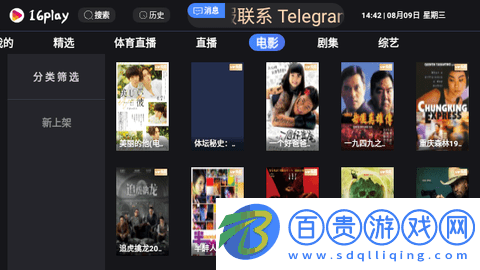 16play影視去廣告版-16play影視2023最新版下載v9.5.1