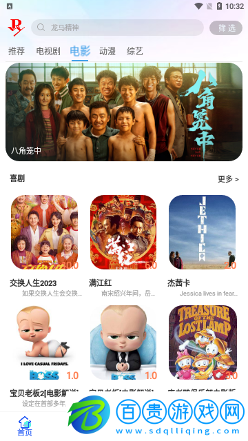 好運看劇2023最新版