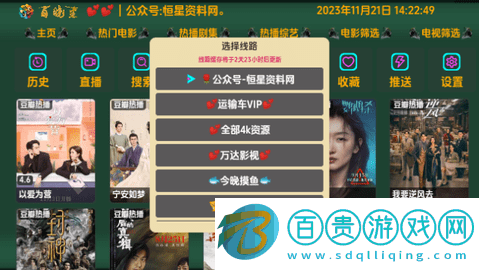 恒星影視百曉生版高清免費版