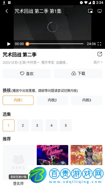 淘寶視頻官方版