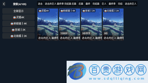 靈狐視頻電視盒子版