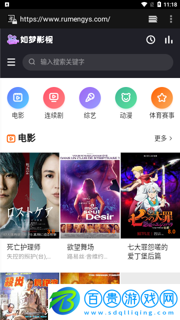 如夢(mèng)影視2023最新版