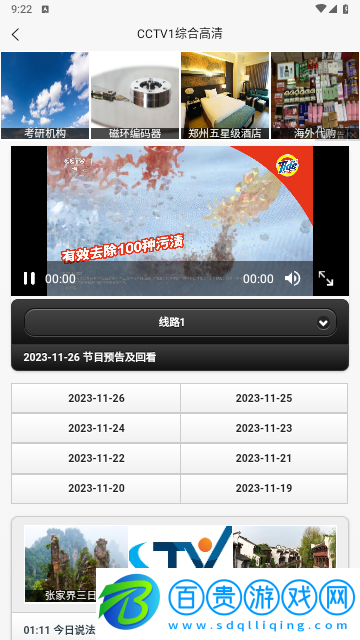 天途TV2024最新版