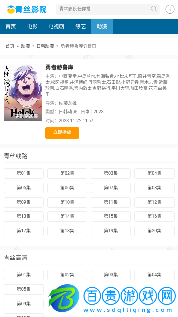 青絲影院無限制版