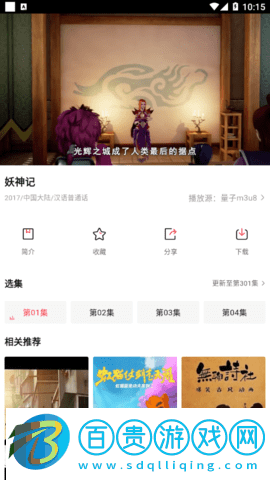 東方視頻去廣告版