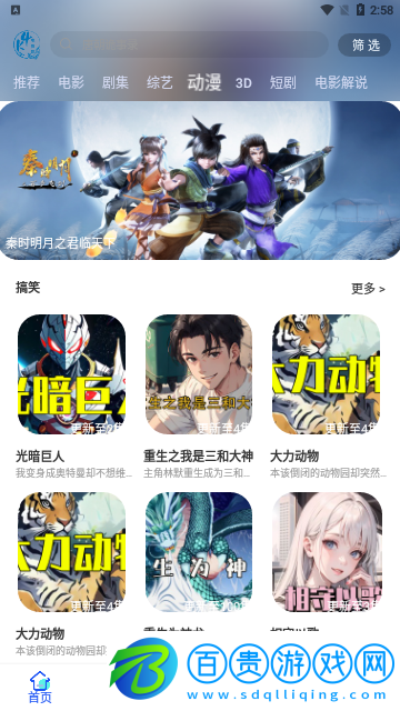 葉葉影視純凈版