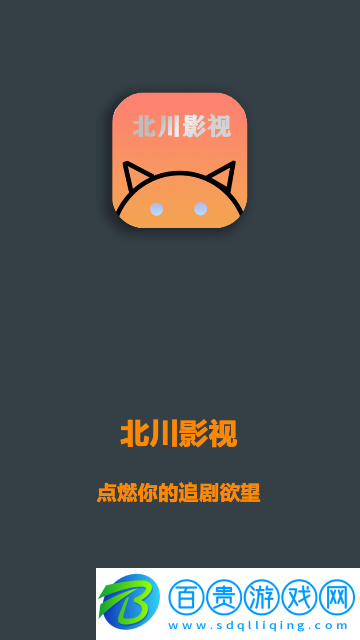 北川影院高清免費版