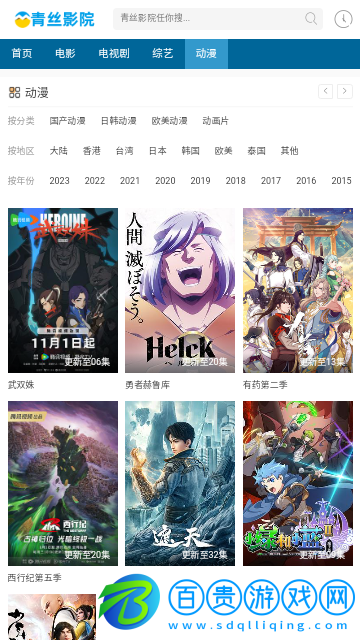 青絲影院無限制版