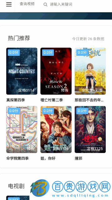 蠻神影院官方版