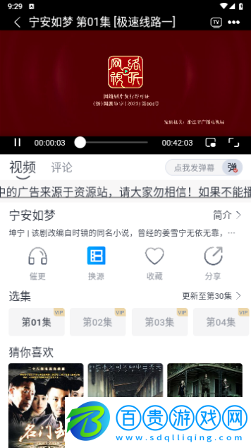 米花影視純凈版