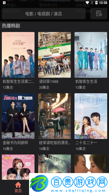 影渣渣2023最新版