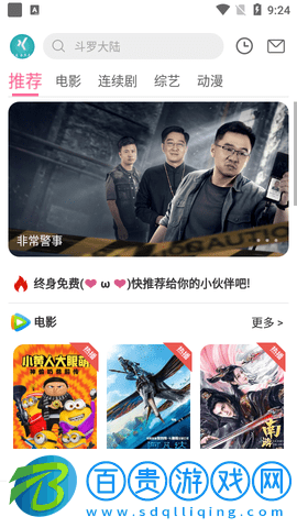 白嫖電影網(wǎng)2023最新版