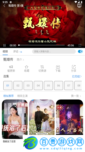 追劇有寶無限制版