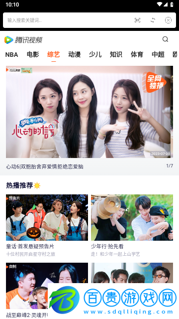 頂級影院高清免費版