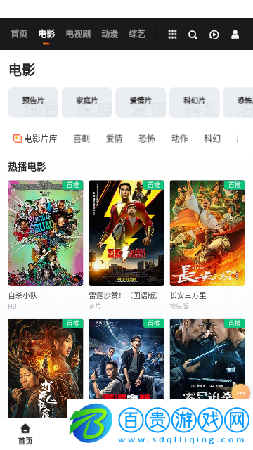 汝城影視2023最新版