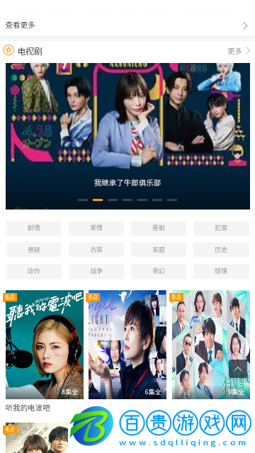 星辰劇集網無限制版