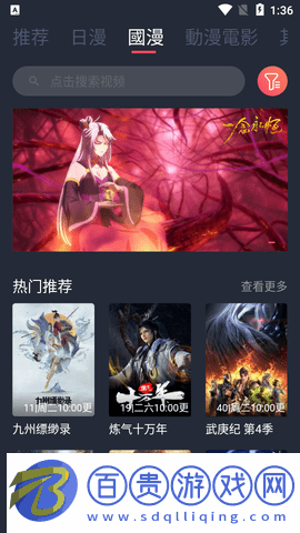 彈幕主義動漫2023最新版