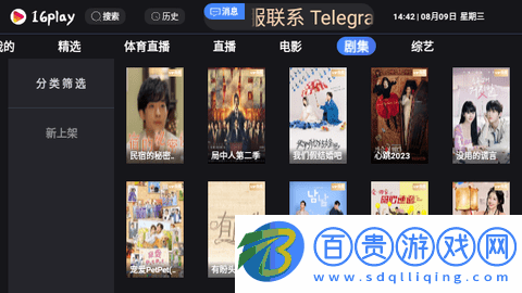 16play影視2023最新版