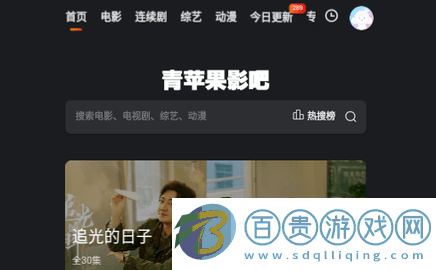 青蘋果影吧無廣告版-青蘋果影吧2023最新版下載v1.0.0