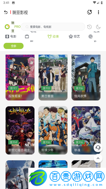 八神資源社無廣告版