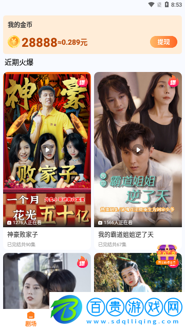 悟空快看高清免費版