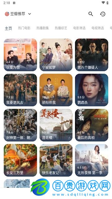 壹夢影視內置接口版