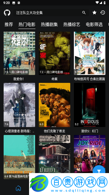 藍鳥影視2023最新版