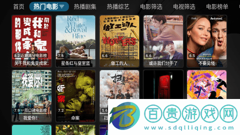 巴拉巴拉TV高清免費(fèi)版