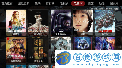 環(huán)宇軒Box電視盒子版