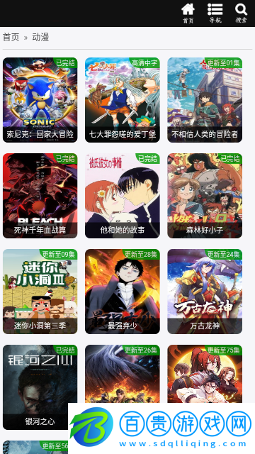 新數據影視2023最新版