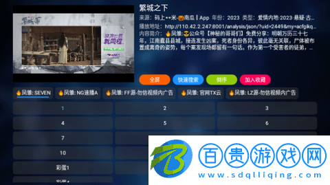 鳳雛TV免費(fèi)高清版