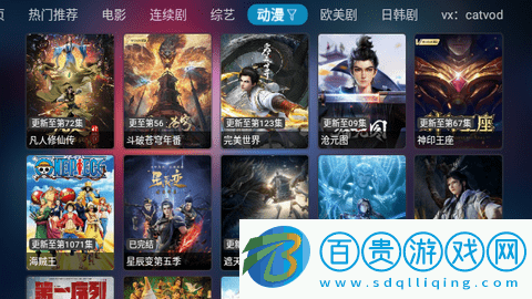 暴風影視2023最新版