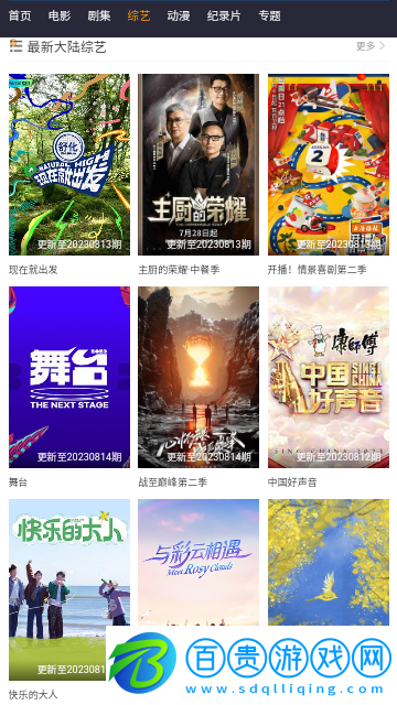 華信影視城無廣告版