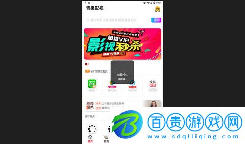 青果影視永久會員版-青果影視官方版下載v0.0.2