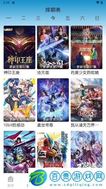 MiFun動漫庫2024最新版