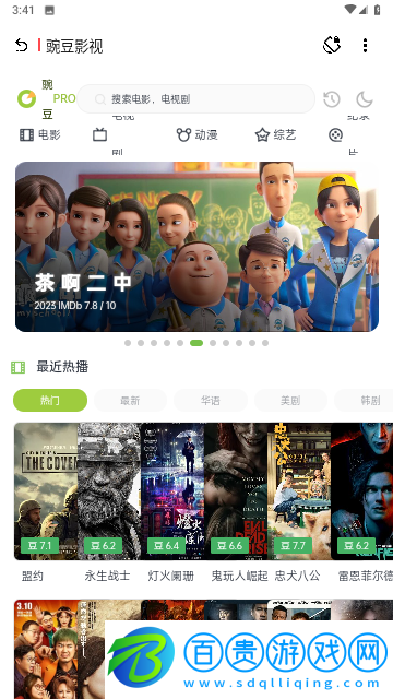 八神資源社無廣告版