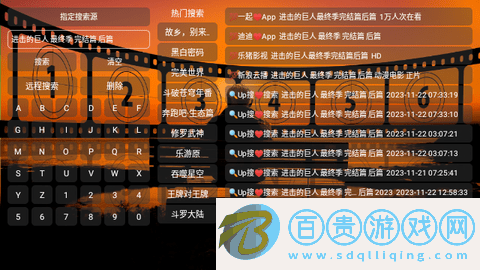 FASTV4電視盒子版