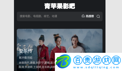 青蘋果影吧永久VIP會員版-青蘋果影吧高清免費版下載v1.0.0