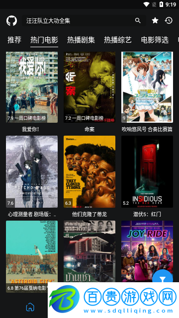 藍鳥影視無廣告版