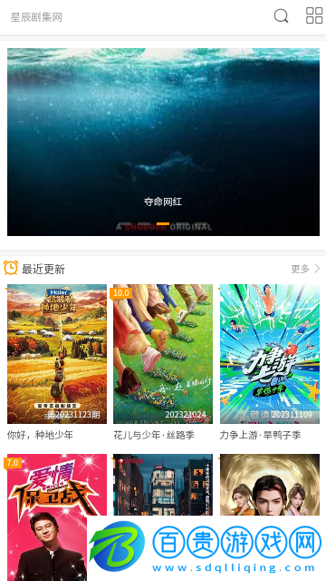 星辰劇集網無限制版