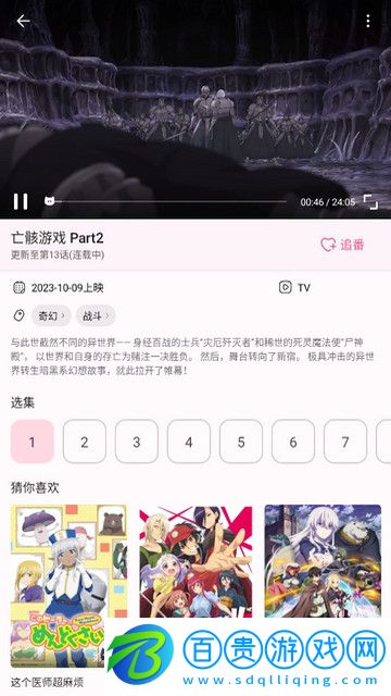 NekoAnime動漫免費版