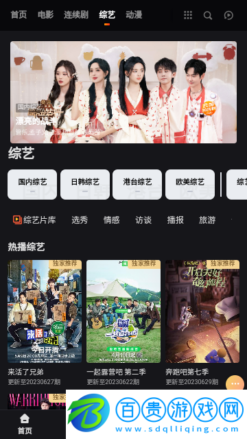 命運(yùn)影視2023最新版