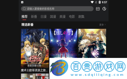 藍(lán)貓動(dòng)漫無(wú)限制版-藍(lán)貓動(dòng)漫vip解鎖版下載v1.2.0