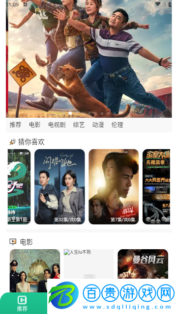 喵眼影視永久免費(fèi)版