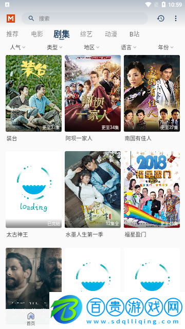 火花TV2023最新版