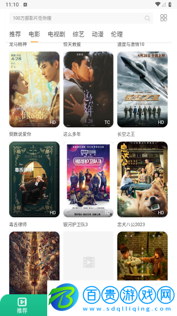 喵眼影視永久免費(fèi)版